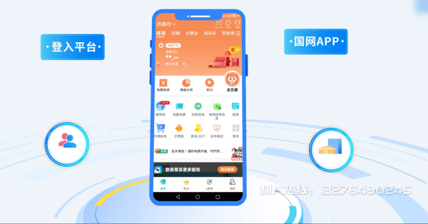哈尔滨电力供需平台MG动画制作_电力系统可视化动画设计_智慧电网数字化宣传动画_电网科普动画_